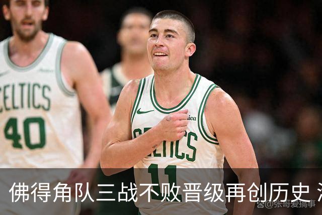 佛得角队三战不败晋级再创历史 淘汰赛对阵阿根廷