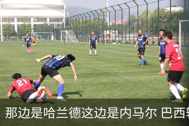 那边是哈兰德这边是内马尔 巴西输赢差别在这
