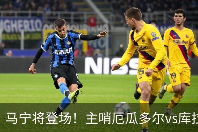马宁将登场！主哨厄瓜多尔vs库拉索，中国裁判历史第二人
